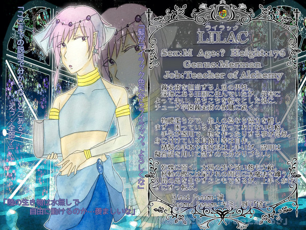 【身家魔学】ライラック【キャラシ】