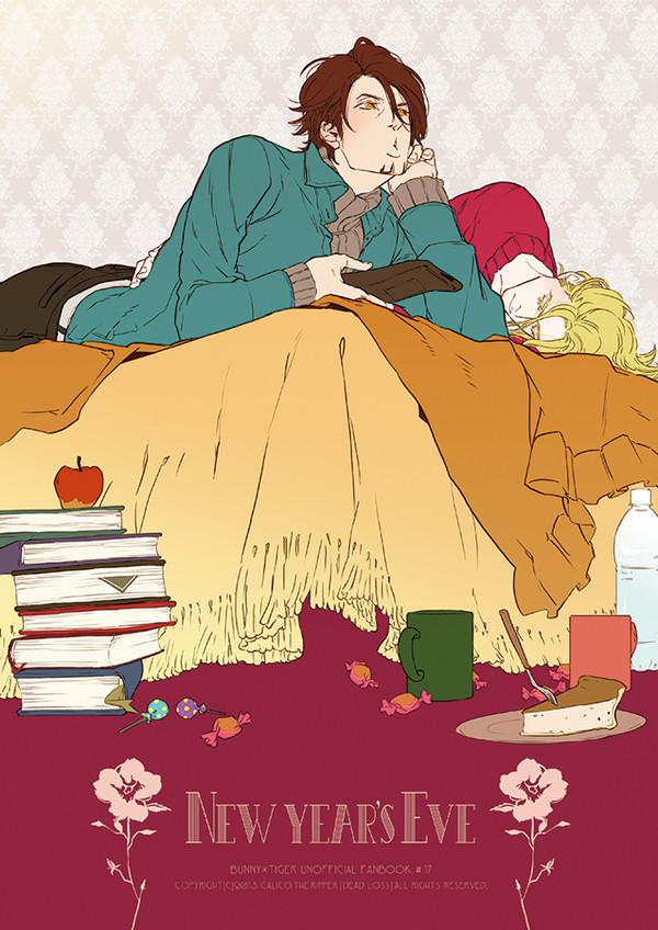 6周年記念web再録兎虎本『New Year's Eve』