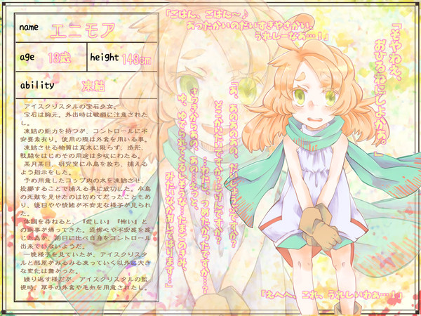 【ほうぐん-夢-】エニモア【宝石少女】