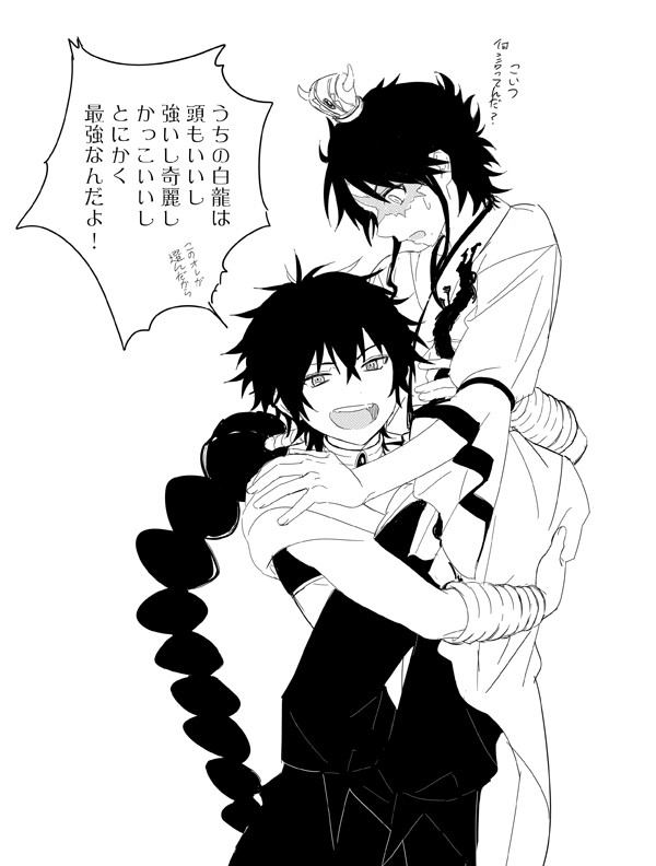 ジュダ龍~