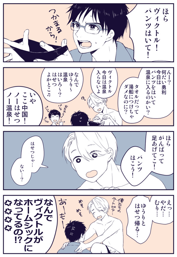 YOIログ