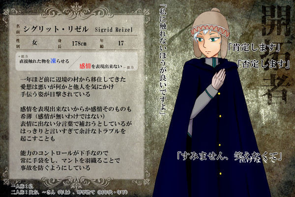 【P-GB】シグリット・リゼル【開拓者】