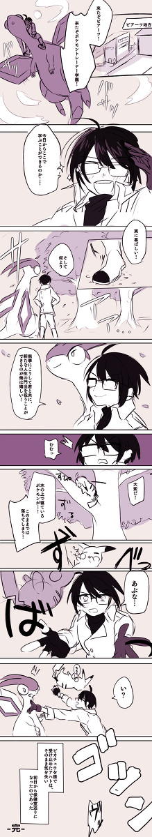 【ポケ学】初日【ログイン】