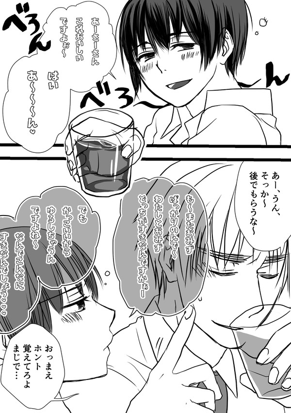【腐向け】リクエストBOXのあれ【朝菊】