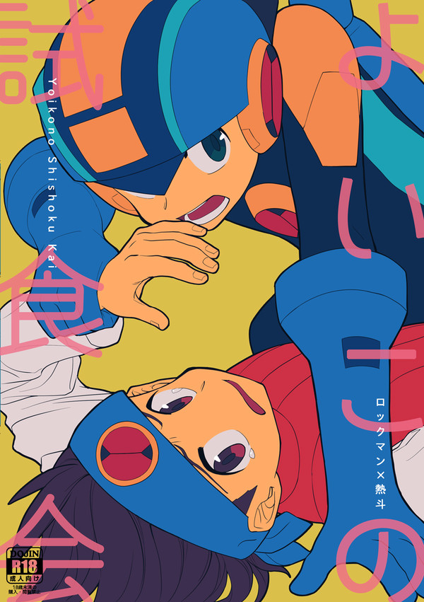 新刊表紙(嘘)