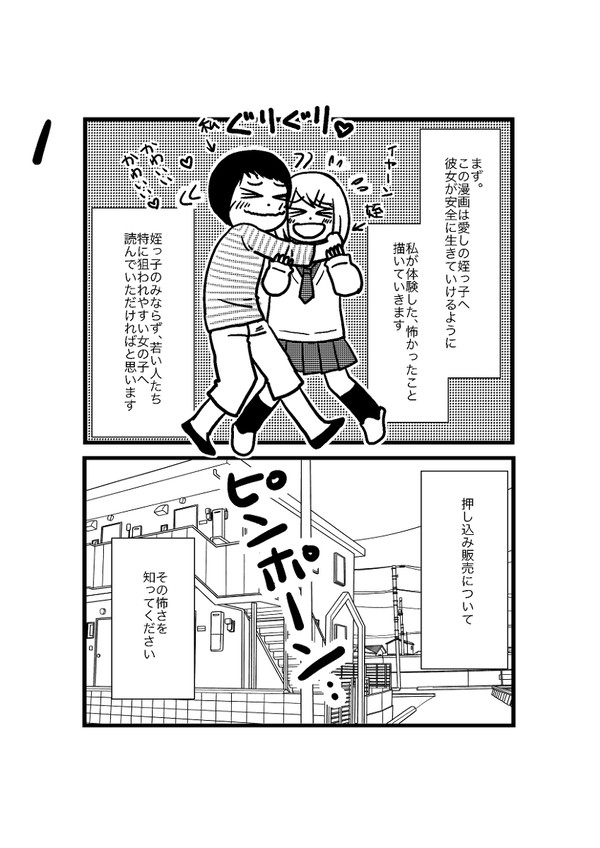新生活のための防犯について