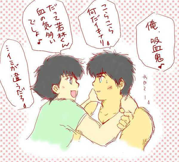 C翼過去いら5（若林くん中心）☆