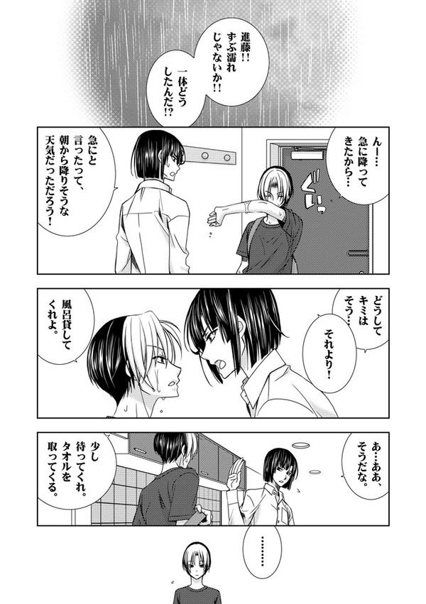 【ヒカ碁】雨