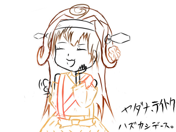 や～だ～な～テイトク～