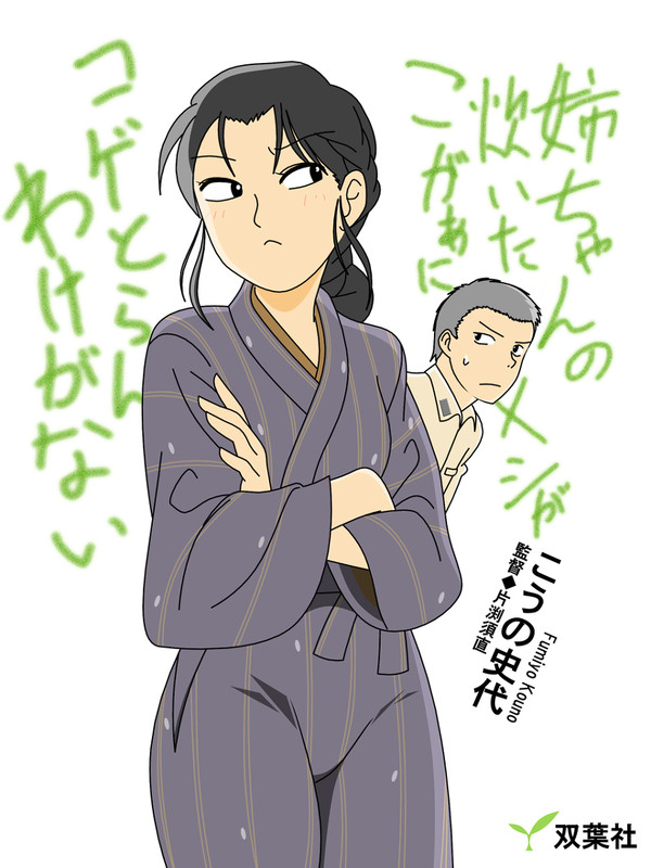 径子さん