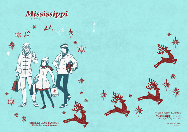 【WEB再掲】Mississippi
