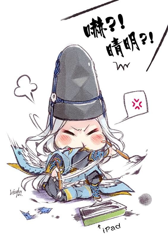 給我大天狗！！ヽ(#`Д´)ﾉ