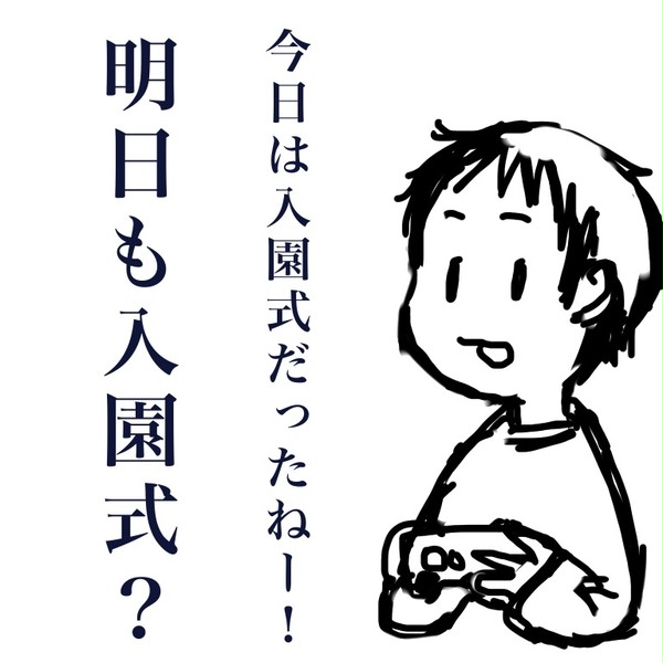 たのしいこと