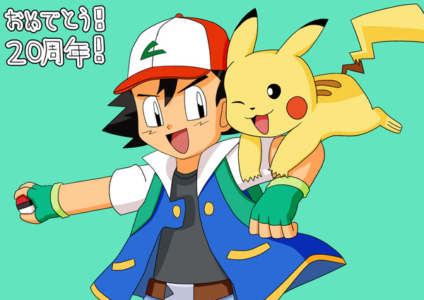 おめでとう!20周年!
