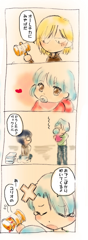 いとおしい貴方に愛を込めて　（おまけ）