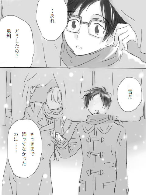 雪桜~ゆきのはな~