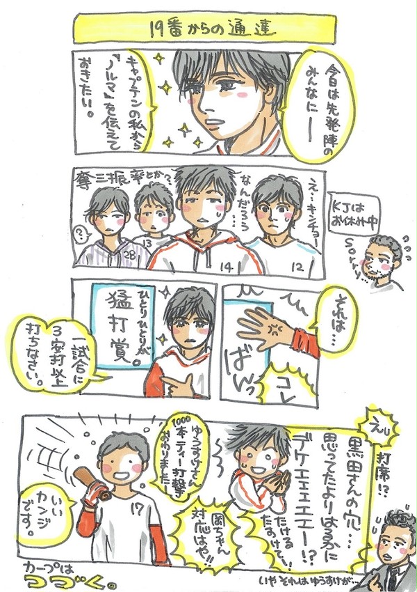 19番の通達。