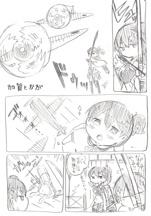 加賀とかが