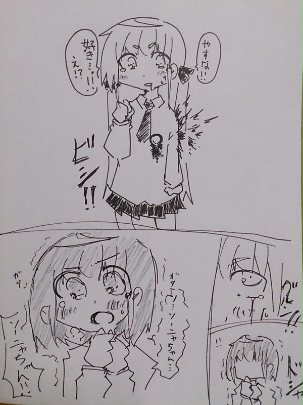 ウツミーベイベー①