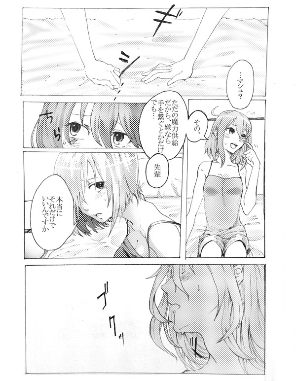 全年齢魔力供給