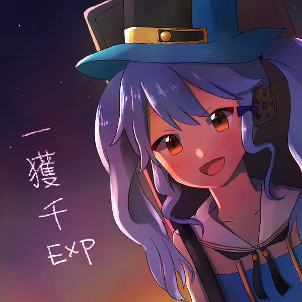 駅メモろぐ！