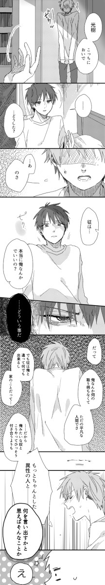【赤降】臆病な愛