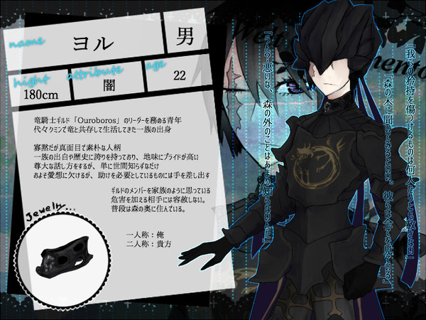 【WG】ヨル【クミン】