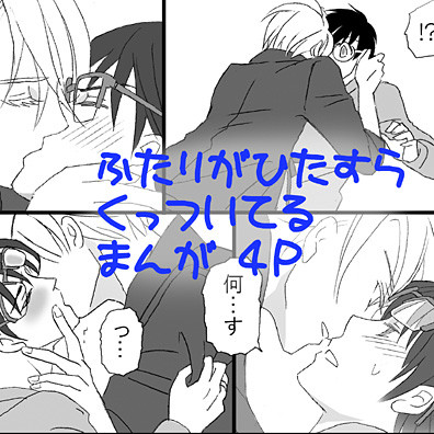 風邪だけど勇利くんと気持ちいいことがしたいヴィクトルの話