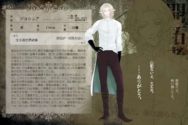 【P-GB】ジョシュア【開拓者】※8/2