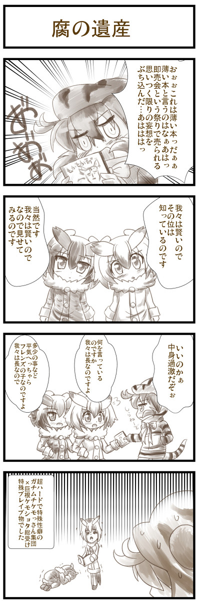 もし薄い本が残ってたら