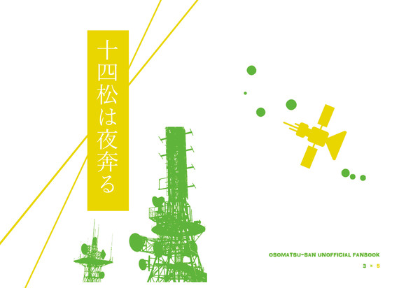 【通販開始】新刊サンプル(小説本)【4/22チョロピカル】