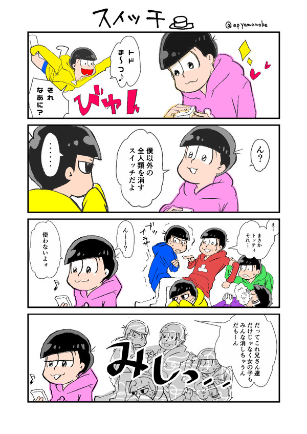 【松】上映会ネタバレ2期おめでとう兄トドまんが
