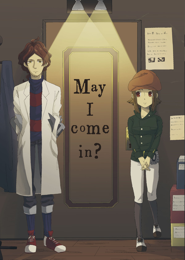 【新刊】May I come in?【サンプル】