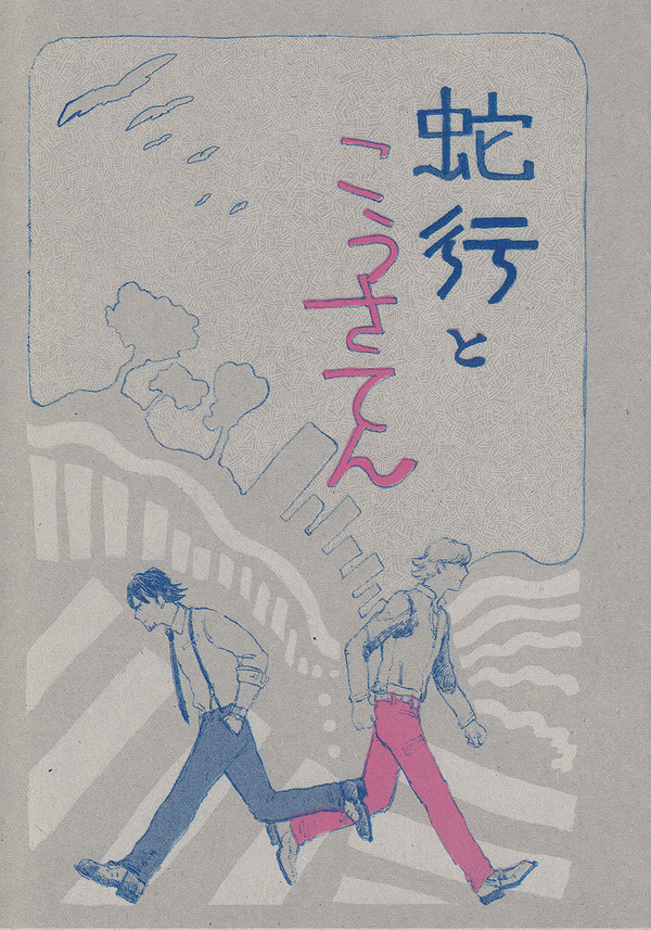 TB本web再録