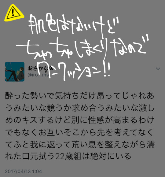 高まる熱は誰の所為(腐・楽ヤマ)