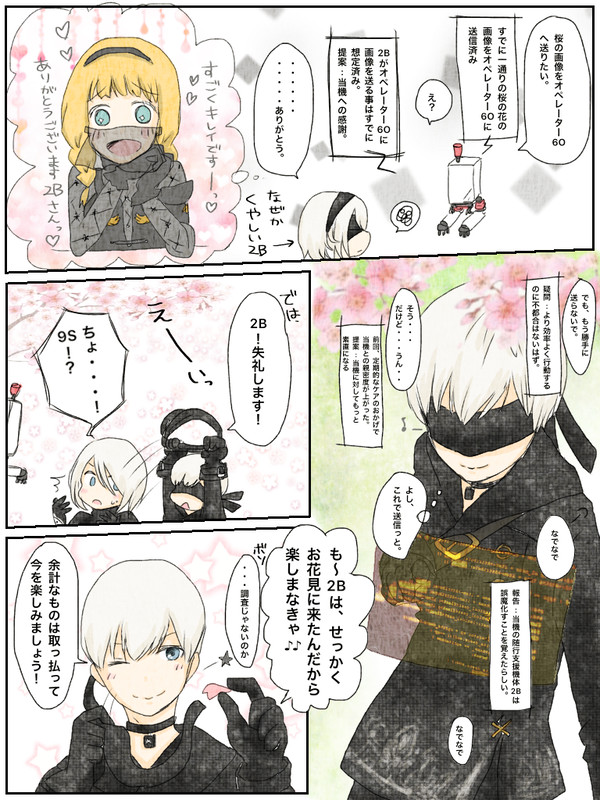 お花見に行きましょう②