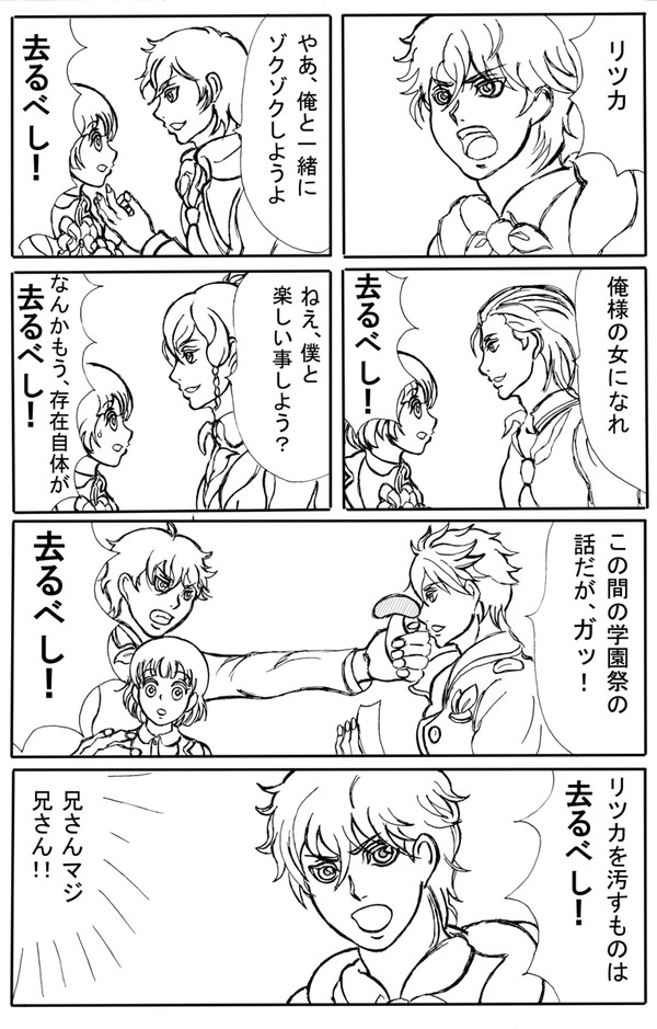 ダンデビ漫画