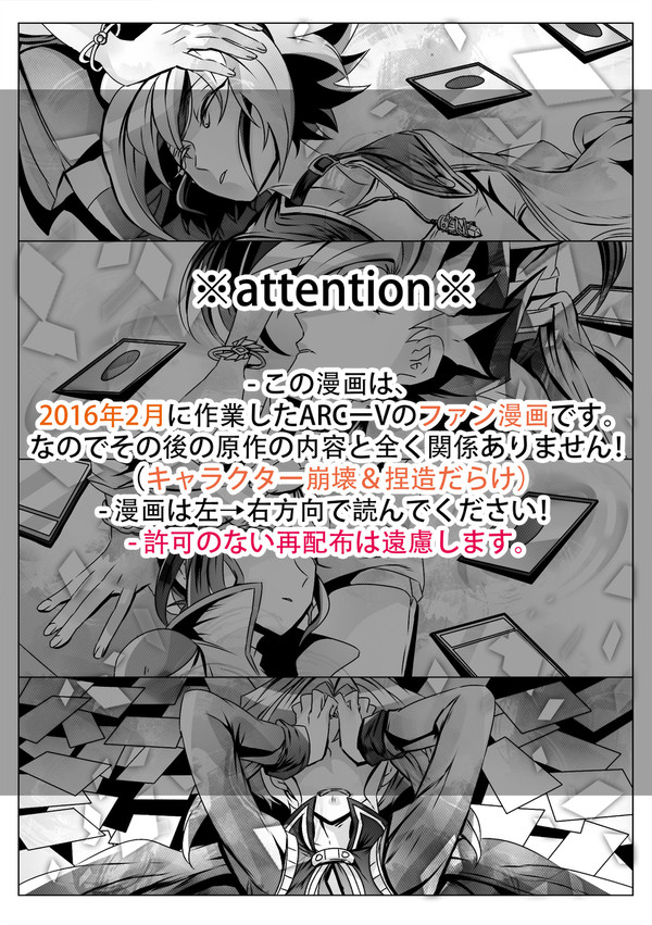 ARCーV漫画