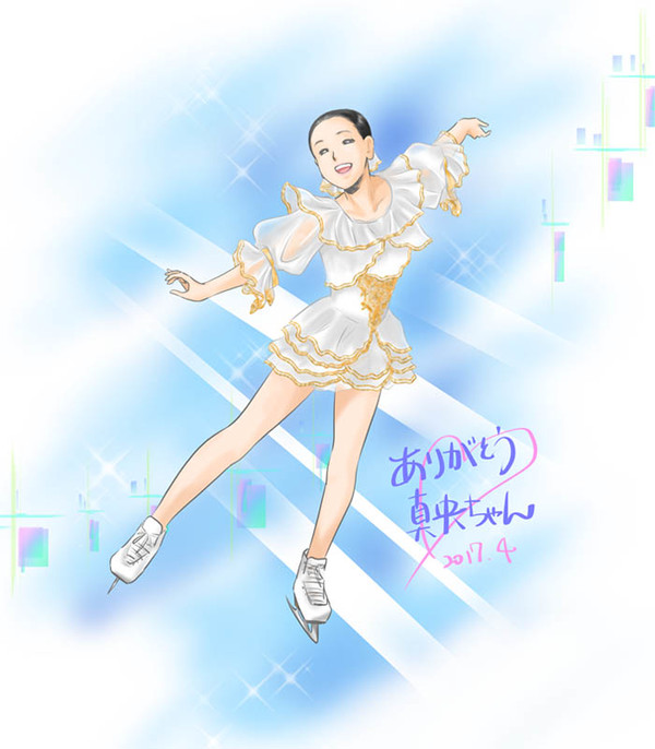 ありがとう真央ちゃん