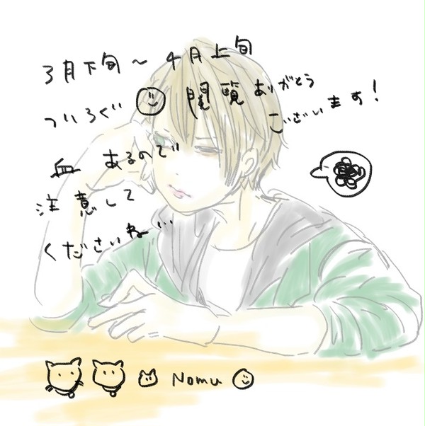 消滅都市　Twitterログとらくがき(6)