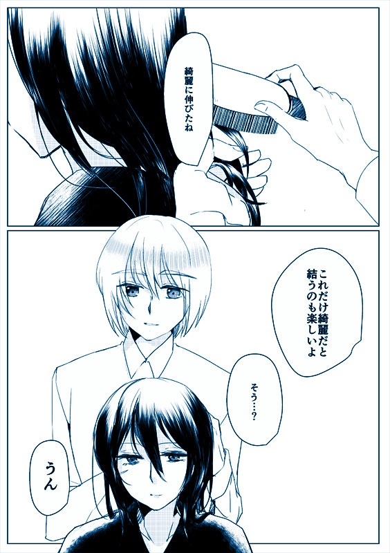 アルミカ(19)の話 とアルミカアンソロ委託してますお知らせ