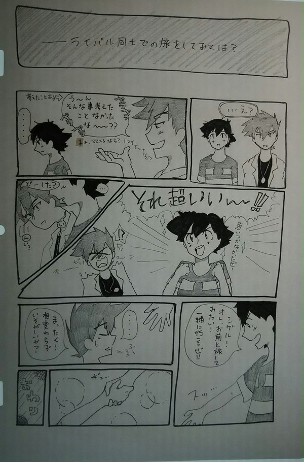 おためし