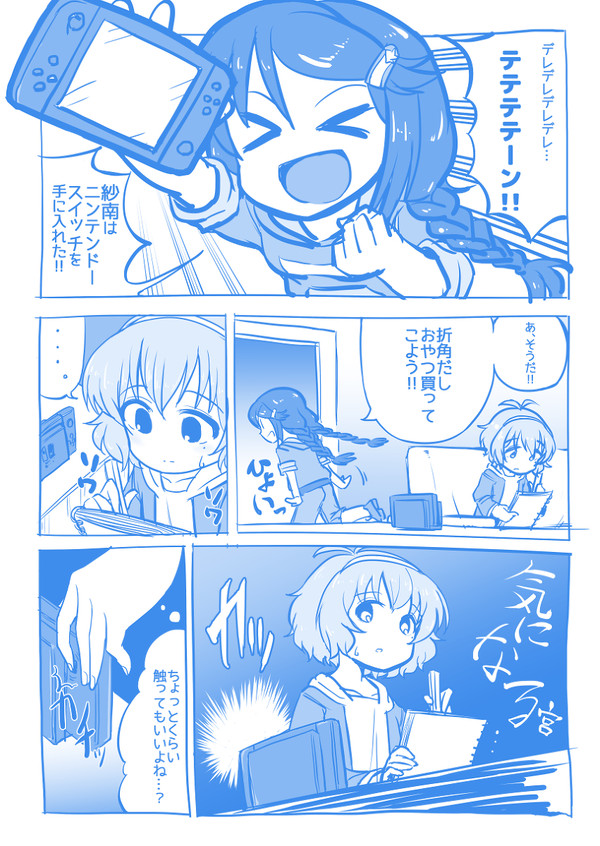 月曜日の(わわわ…)2017年3月分