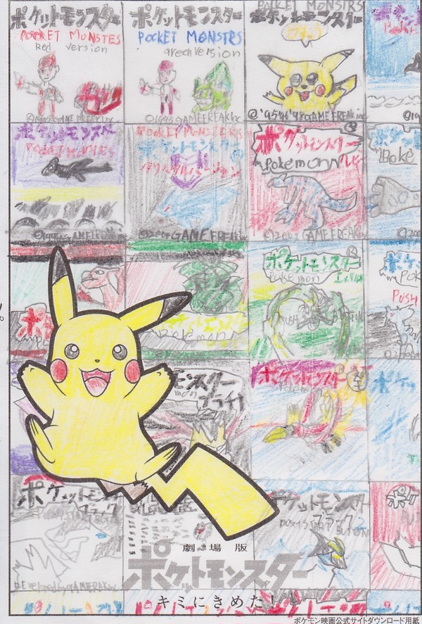 20周年！