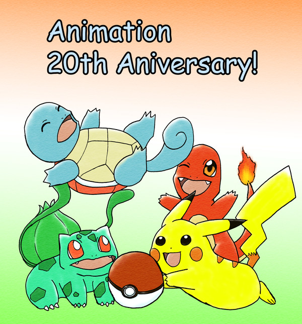 アニポケ20周年