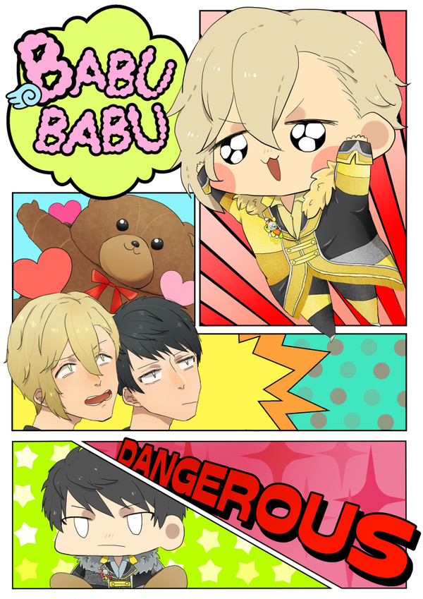 【ドリームエール２】勇圭ギャグ４コマ漫画