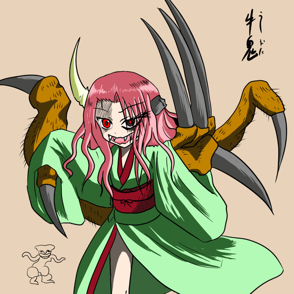 バイオ牛鬼ちゃん