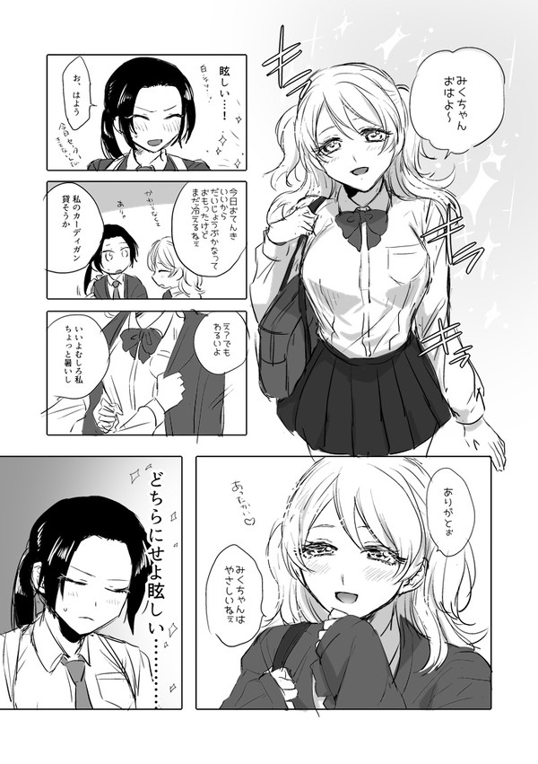 百合漫画「美久とくるみ10」