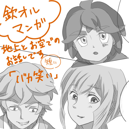 オルフェンズありがとう　まとめ