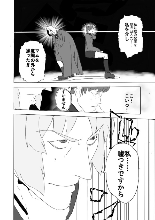 【ガルパン×嘘喰い】サンダース大付属戦